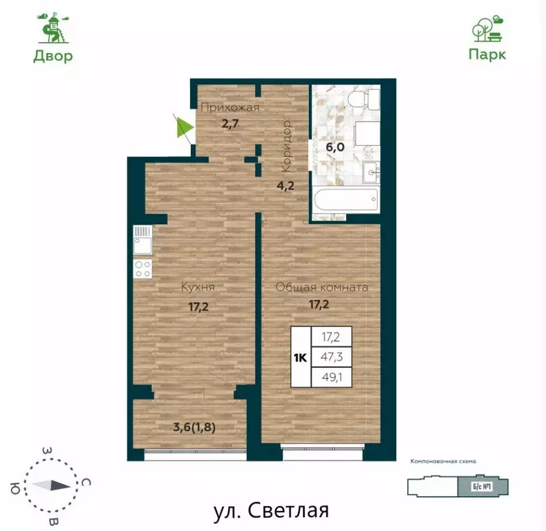 2-комнатная квартира: Новосибирск, жилой комплекс Галактика (49.1 м) - Фото 0