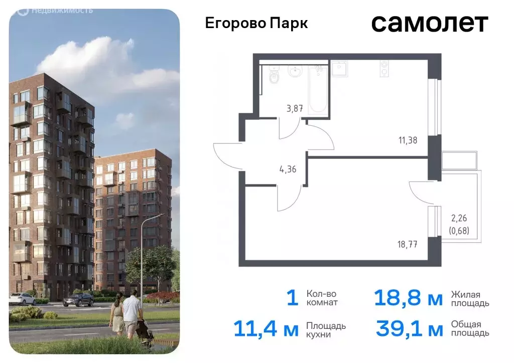 Квартира-студия: посёлок Жилино-1, 2-й квартал, жилой комплекс Егорово ... - Фото 0