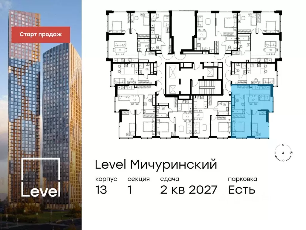 3-к кв. Москва Левел Мичуринский жилой комплекс (53.7 м) - Фото 1