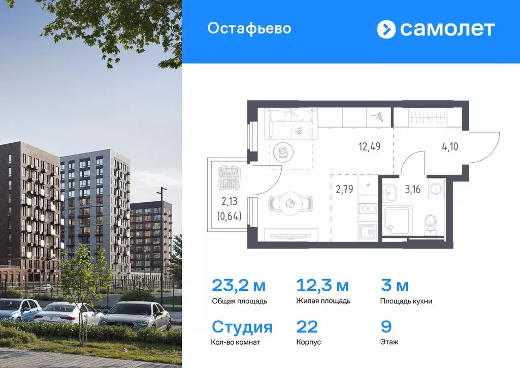 Студия Москва № 35 кв-л,  (23.18 м) - Фото 0