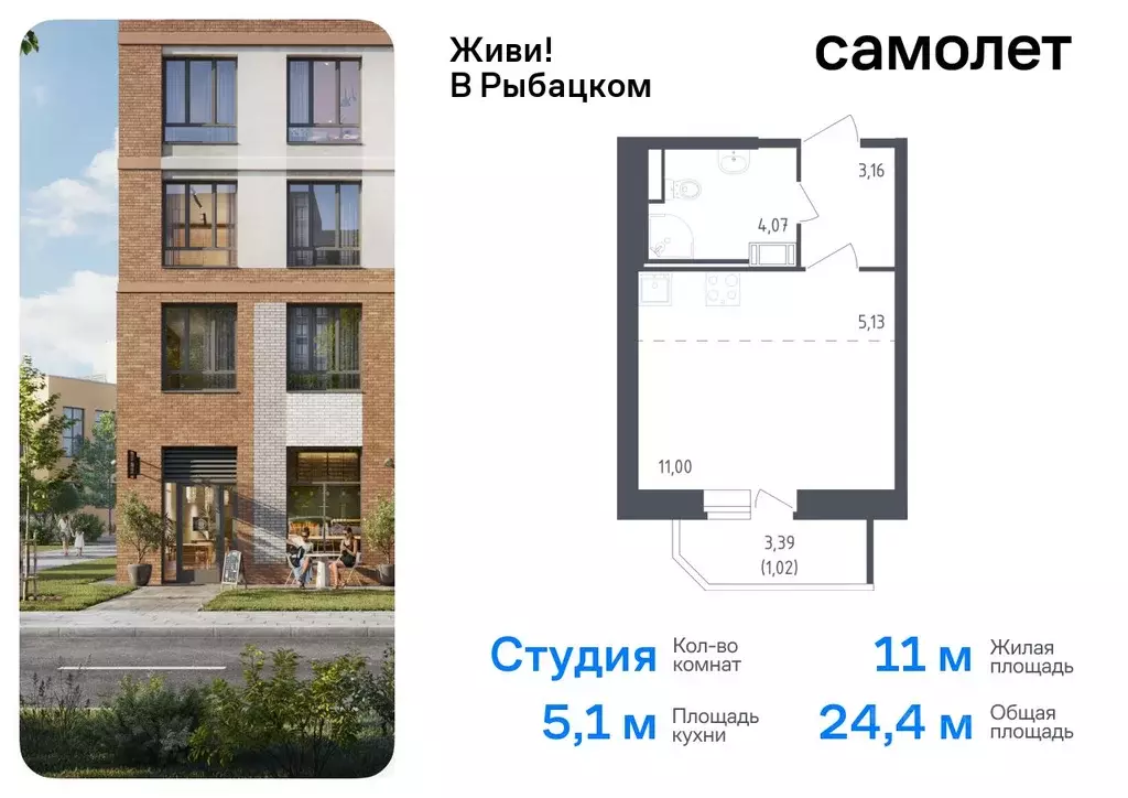 Студия Санкт-Петербург Живи в Рыбацком жилой комплекс, 5 (24.38 м) - Фото 0