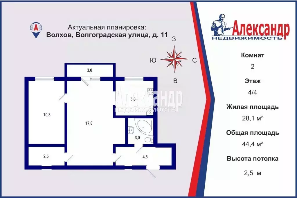 2-к кв. Ленинградская область, Волхов Волгоградская ул., 11 (44.4 м) - Фото 1