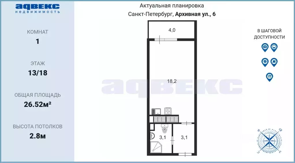 Студия Санкт-Петербург Пульс Премьер жилой комплекс (26.52 м) - Фото 1