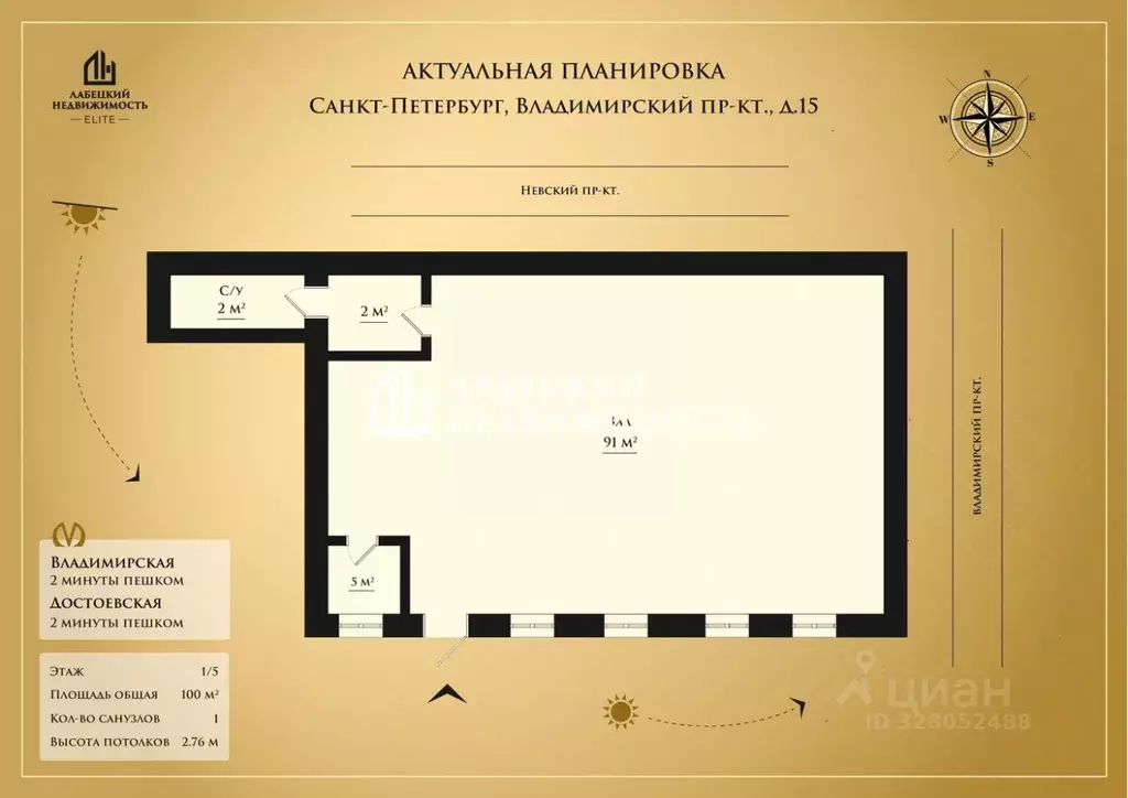 Помещение свободного назначения в Санкт-Петербург Владимирский просп., ... - Фото 2