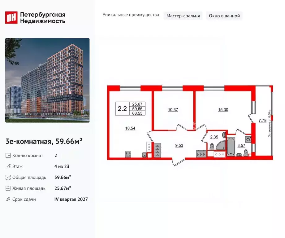 2-к кв. Ленинградская область, Всеволожский район, Свердловское ... - Фото 1
