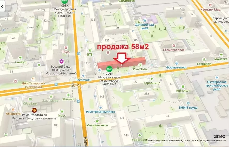 3-к. квартира, 58,1 м, 3/5 эт. - Фото 1