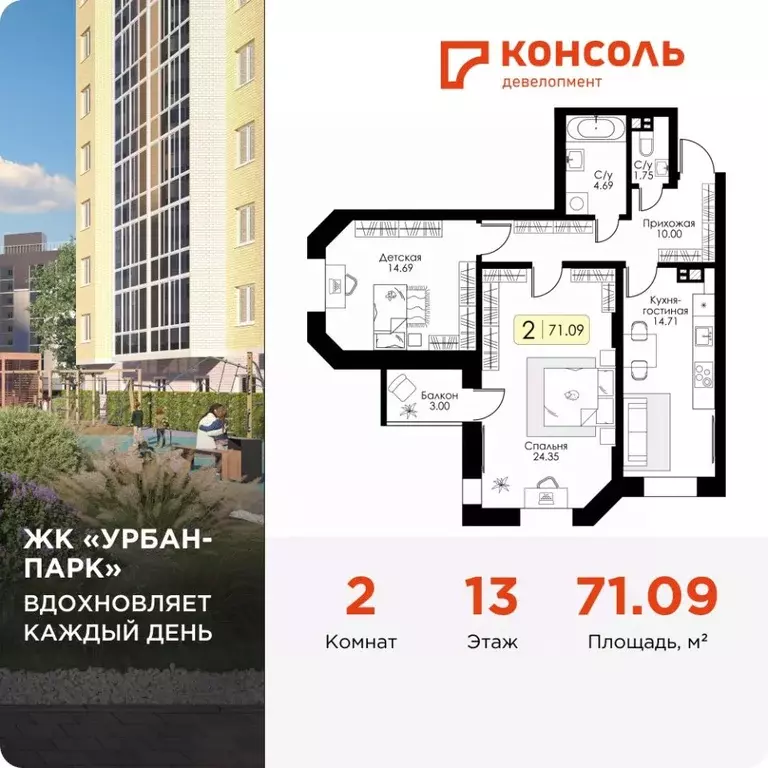2-к кв. Тверская область, Тверь Урбан Парк жилой комплекс (73.35 м) - Фото 0