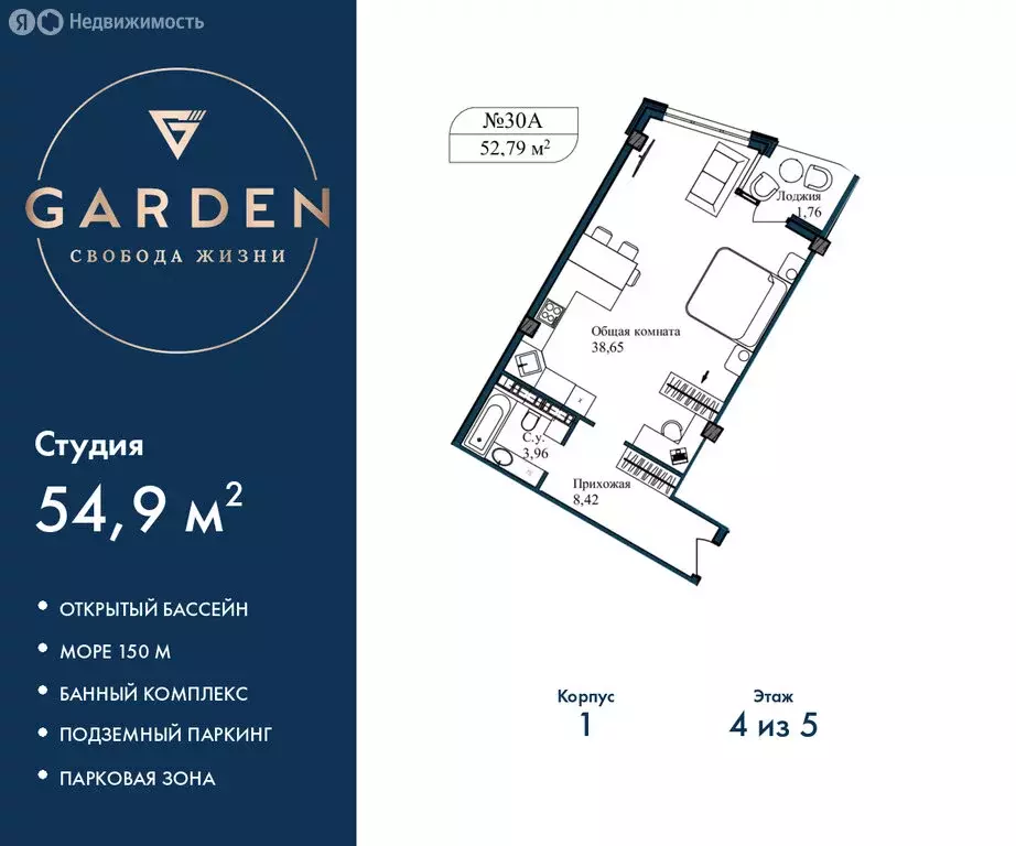 Квартира-студия: Севастополь, улица Лётчиков, 10к3 (54.9 м) - Фото 1