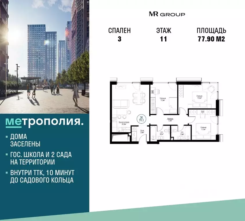 3-к кв. Москва Волгоградский просп., 32/5к2 (77.9 м) - Фото 0