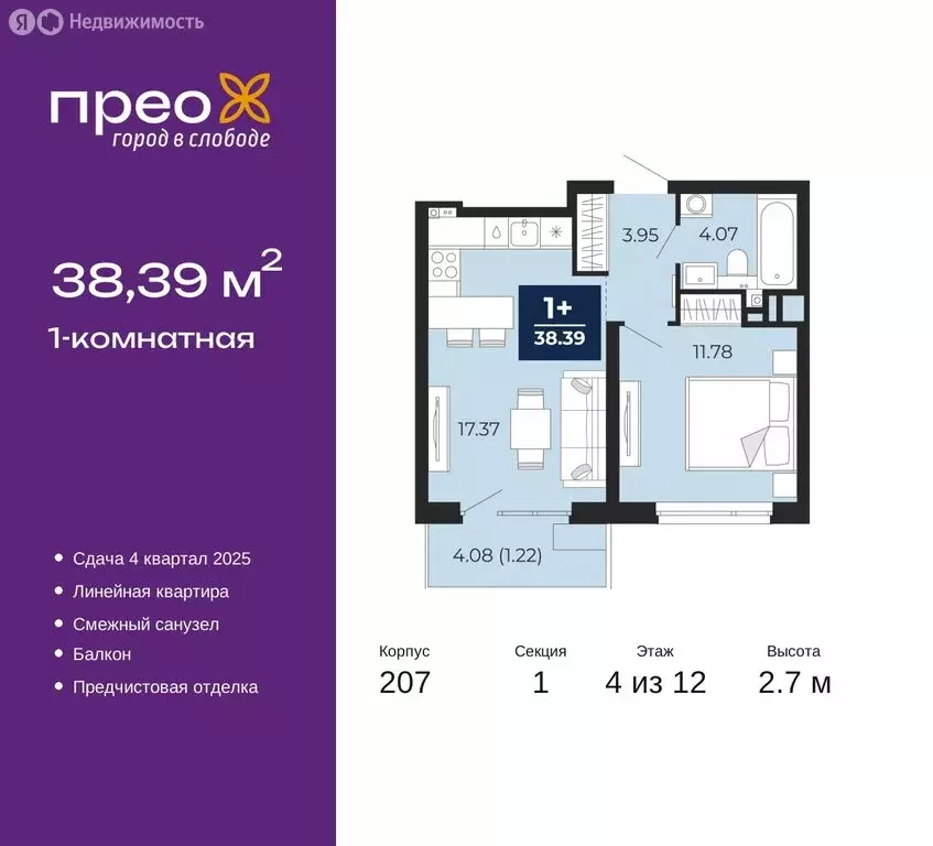 1-комнатная квартира: Тюмень, Арктическая улица, 16 (38.39 м) - Фото 0