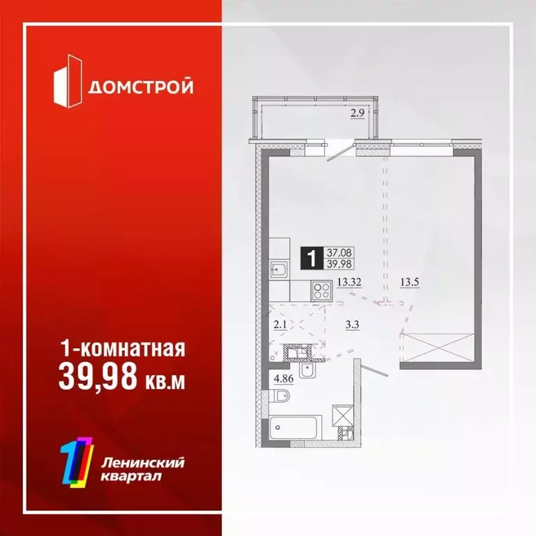 1-к кв. Иркутская область, Иркутск Ново-Ленино мкр,  (39.98 м) - Фото 0