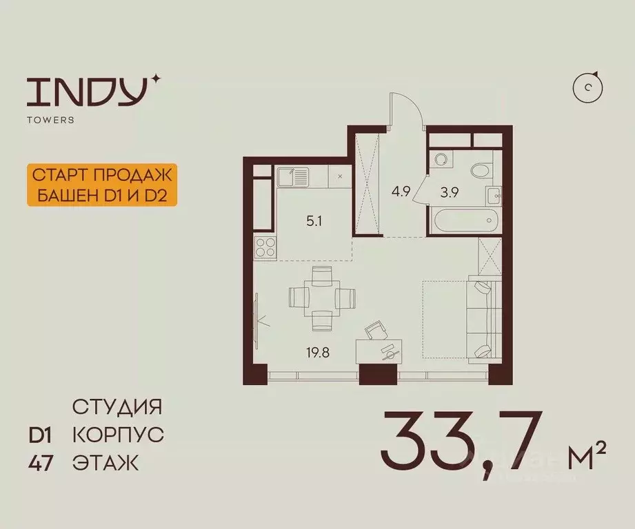 Студия Москва Инди Тауэрс жилой комплекс (33.7 м) - Фото 0