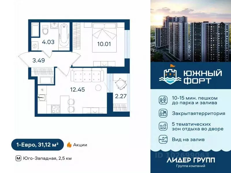 1-к кв. Санкт-Петербург ул. Маршала Казакова, 62к1 (31.12 м) - Фото 0