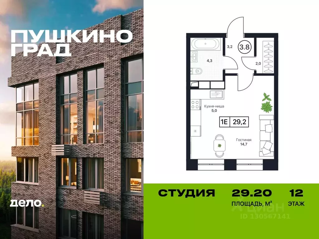 Студия Московская область, Пушкино Пушкино Град жилой комплекс (29.2 ... - Фото 0