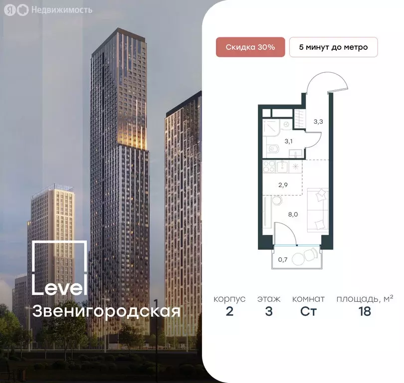 Квартира-студия: Москва, жилой комплекс Левел Звенигородская, к2 (18 ... - Фото 0