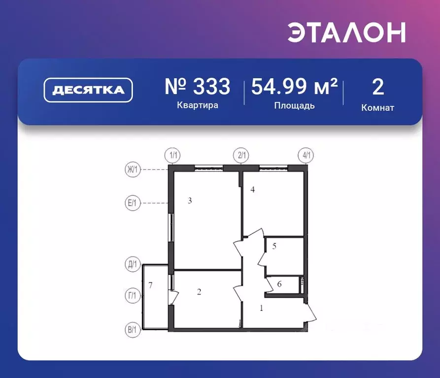 2-к кв. Московская область, Раменское ул. Семейная, 7 (54.99 м) - Фото 0