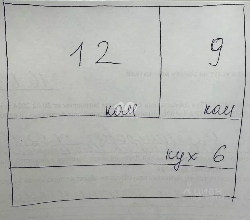 Дом в Новосибирская область, Болотное Поселковая ул. (28 м) - Фото 2