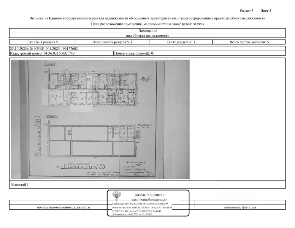 Свободной планировки кв. Челябинская область, Челябинск ул. ... - Фото 0