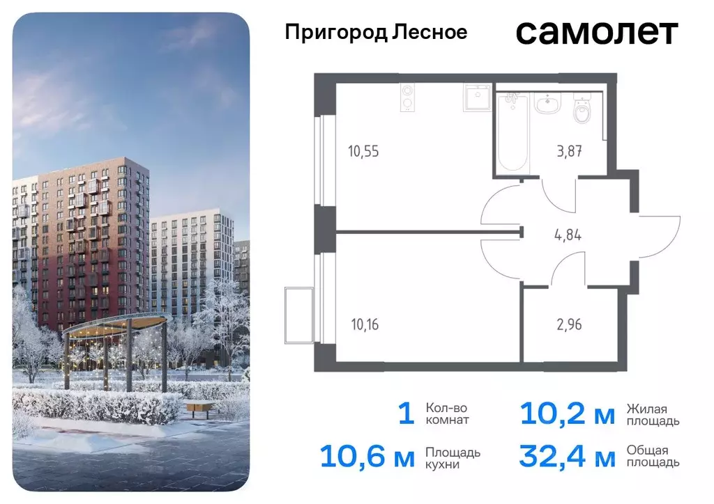 1-к кв. Московская область, Ленинский городской округ, Мисайлово пгт, ... - Фото 0