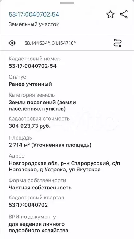 Участок 27 сот. (ИЖС) - Фото 1