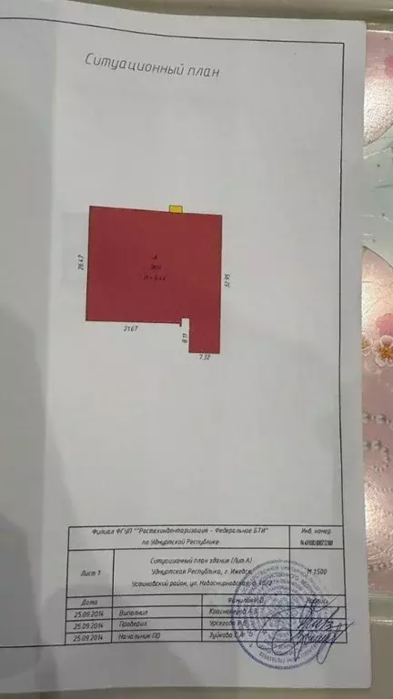 Производственное помещение в Удмуртия, Ижевск Новосмирновская ул., ... - Фото 2