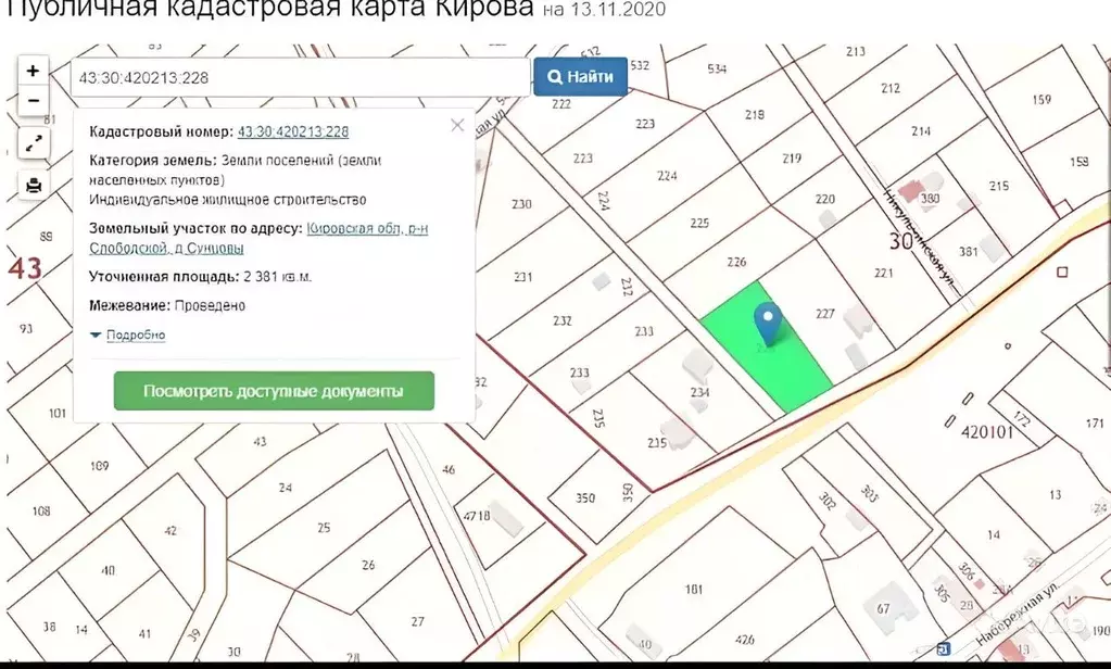 Купить Участок В Кирово Чепецке