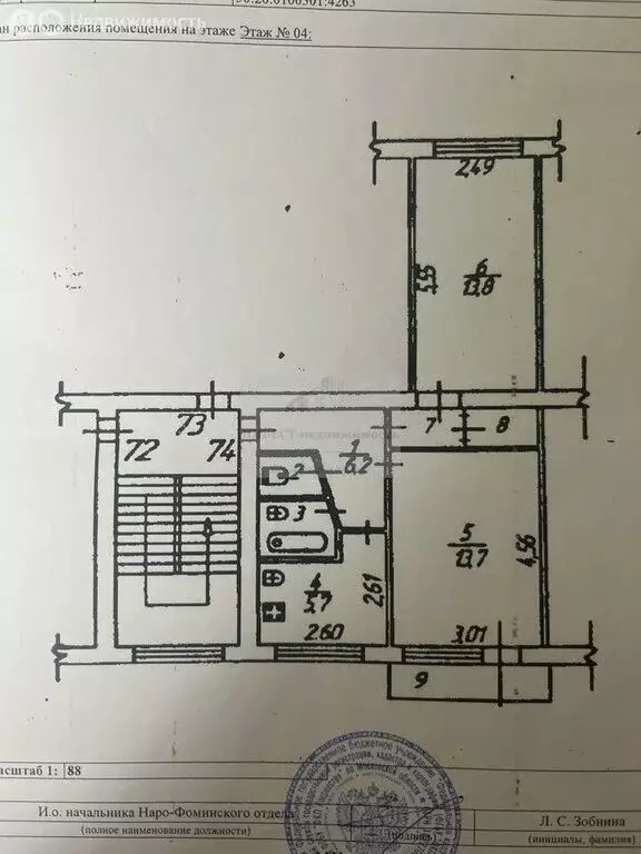 2-комнатная квартира: Наро-Фоминск, Латышская улица, 15 (44.8 м) - Фото 0
