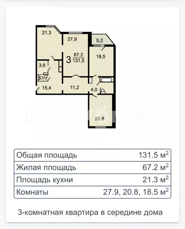 3-комнатная квартира: Москва, Снежная улица, 19к2 (131 м) - Фото 1