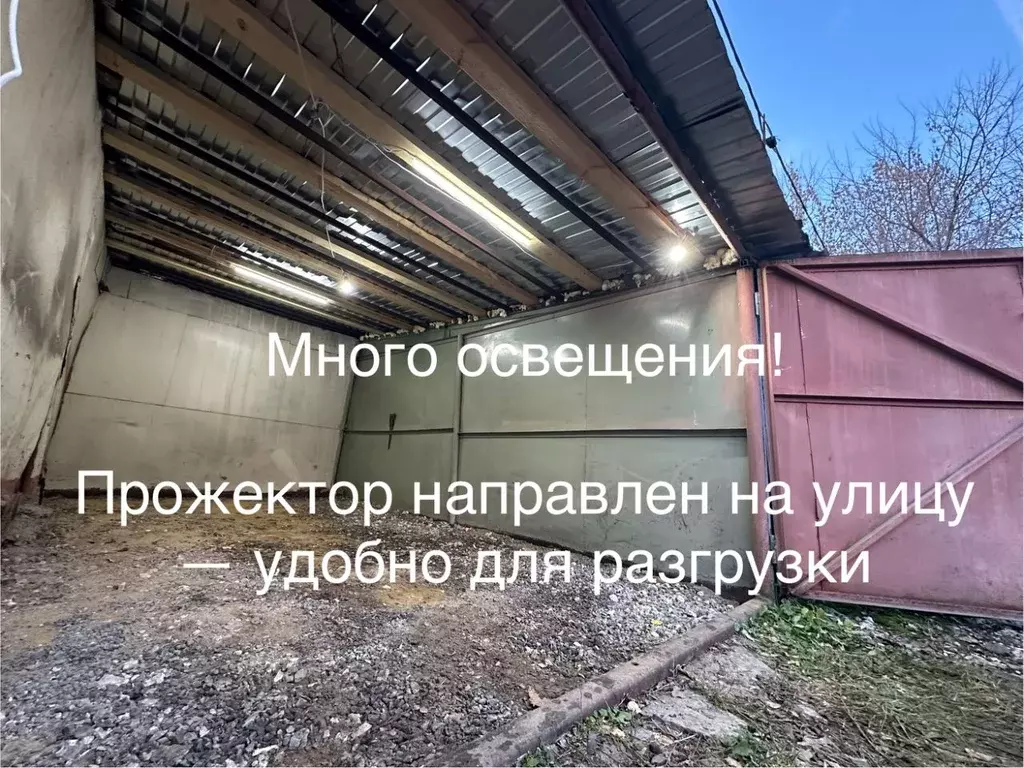 Гараж в Москва Ореховый бул., 30Б (17 м) - Фото 2