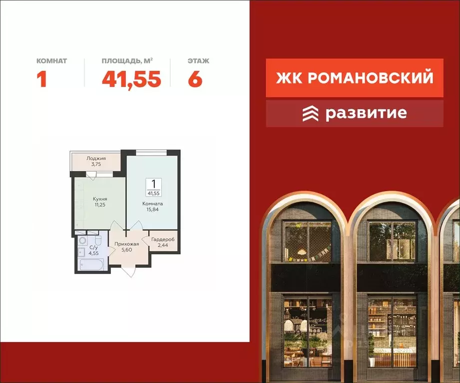 1-к кв. Воронежская область, Воронеж ул. Чапаева, 68Б (41.55 м) - Фото 0