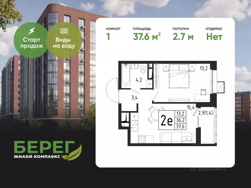 1-к кв. Московская область, Химки Клязьма-Старбеево мкр, Международный ... - Фото 1