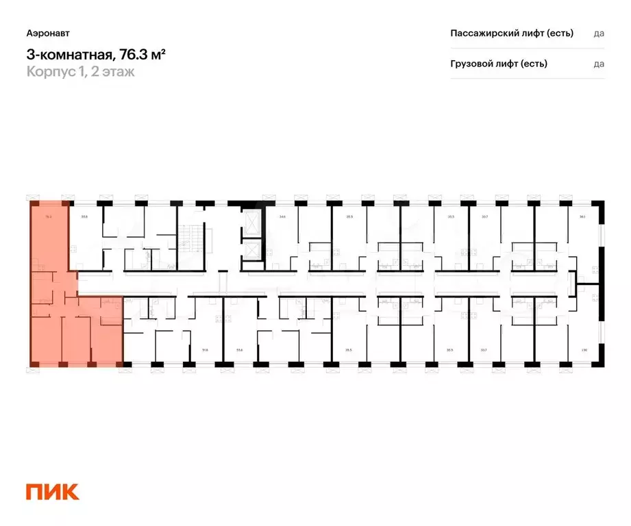 3-к. квартира, 76,3 м, 2/13 эт. - Фото 1