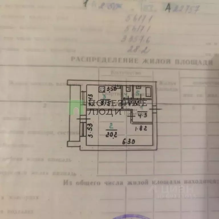1-к кв. Орловская область, Орел Ливенская ул., 30 (37.0 м) - Фото 2