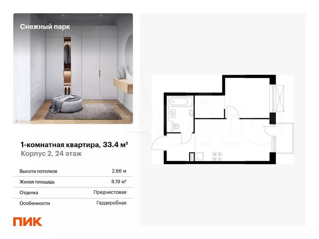 1-к. квартира, 33,4 м, 24/24 эт. - Фото 0