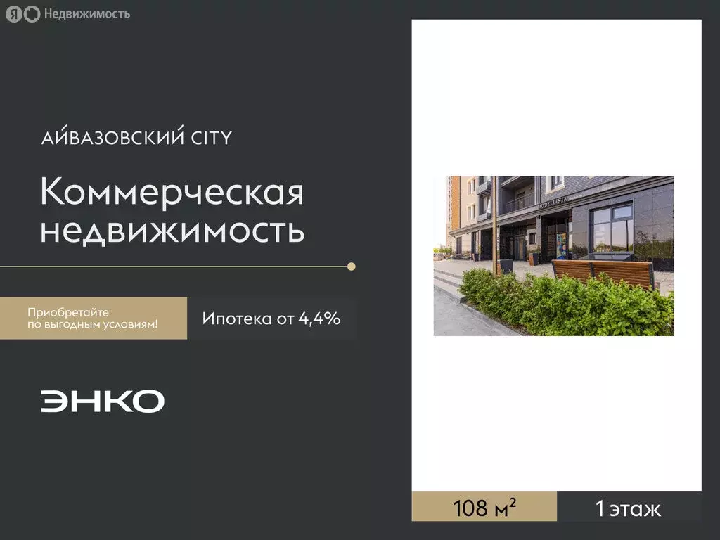 Помещение свободного назначения (108 м) - Фото 1
