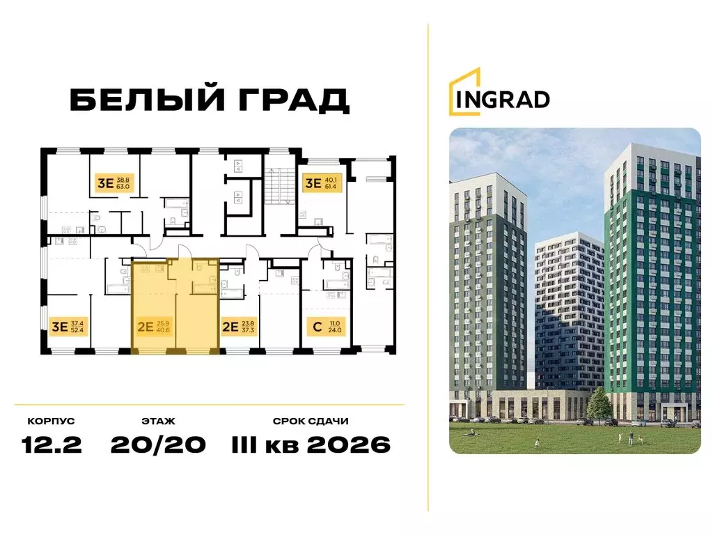 1-комнатная квартира: Мытищи, ЖК Белый Град, к12.2 (40.6 м) - Фото 2