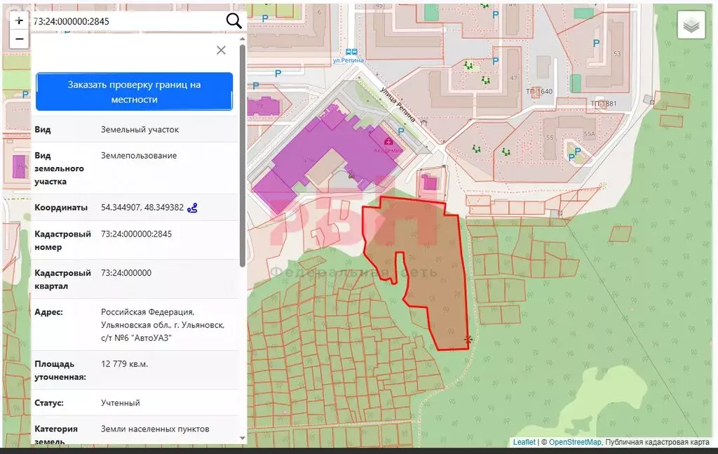 Участок в Ульяновск, улица Репина (1.3 м) - Фото 1
