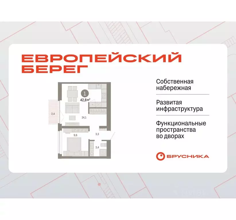 1-к кв. Новосибирская область, Новосибирск Европейский Берег мкр,  ... - Фото 0