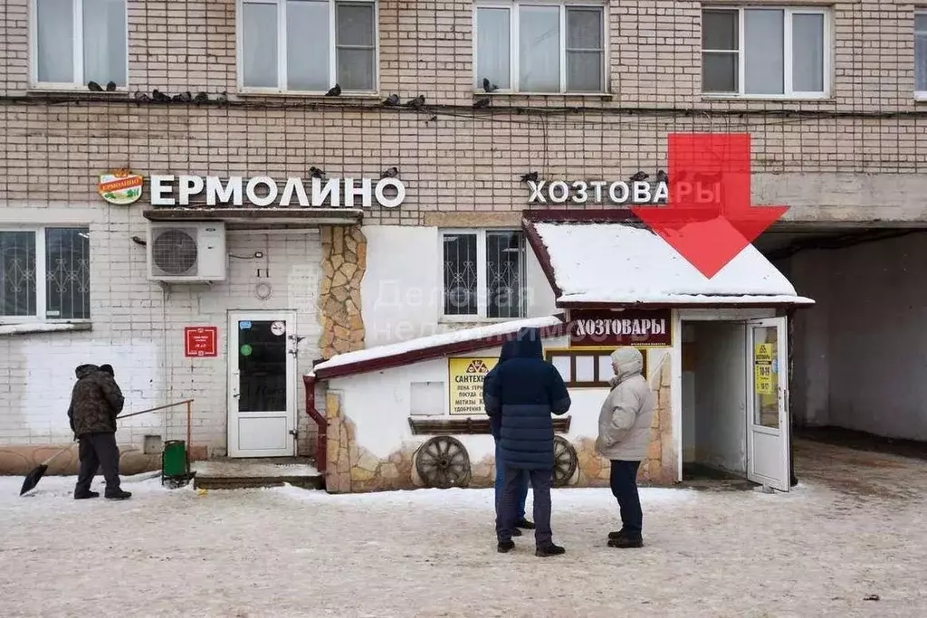 Помещение свободного назначения в Новгородская область, Великий ... - Фото 1