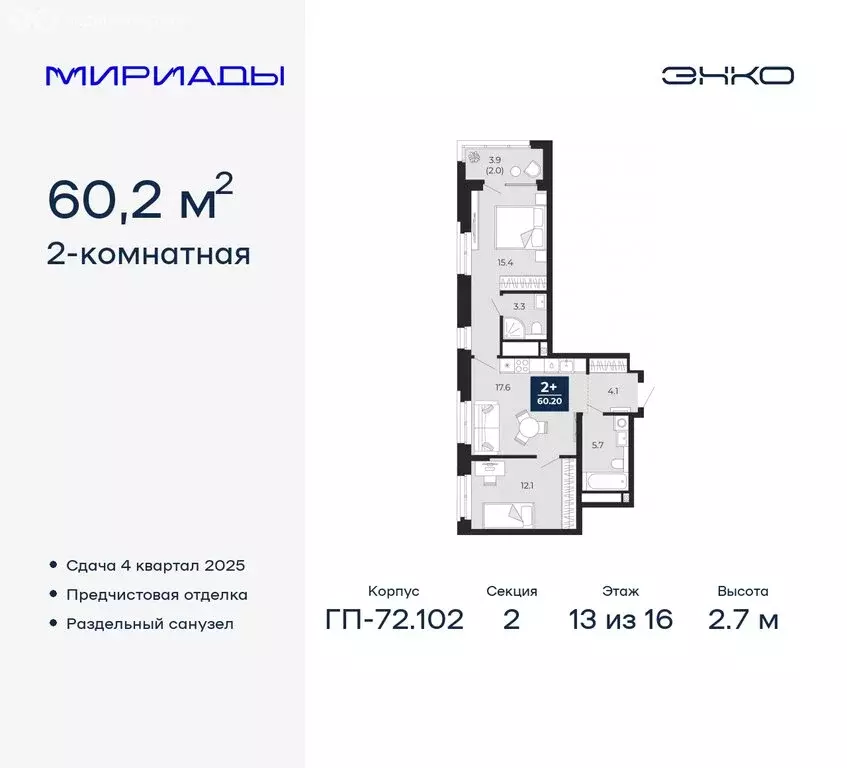 2-комнатная квартира: Тюмень, Ленинский округ (60.2 м) - Фото 0
