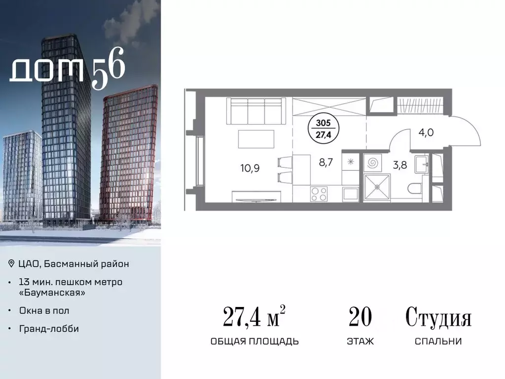 Студия Москва ул. Фридриха Энгельса, 56С9 (27.4 м) - Фото 0