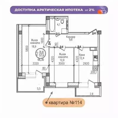 2-к кв. Мурманская область, Мурманск ул. Шевченко (66.3 м) - Фото 0