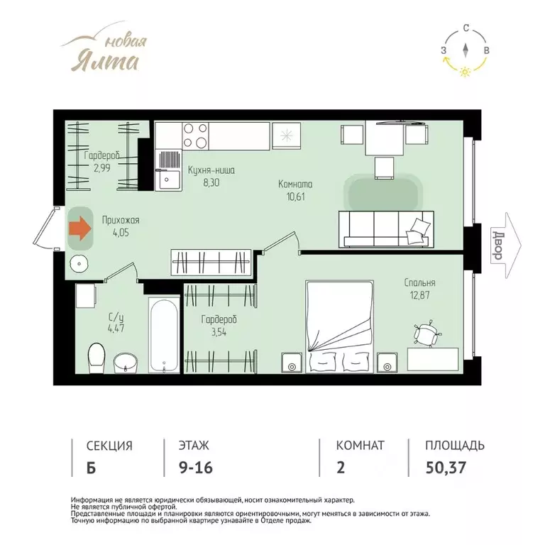 2-к кв. Томская область, Томск Большая Подгорная ул., 143Б (50.37 м) - Фото 1