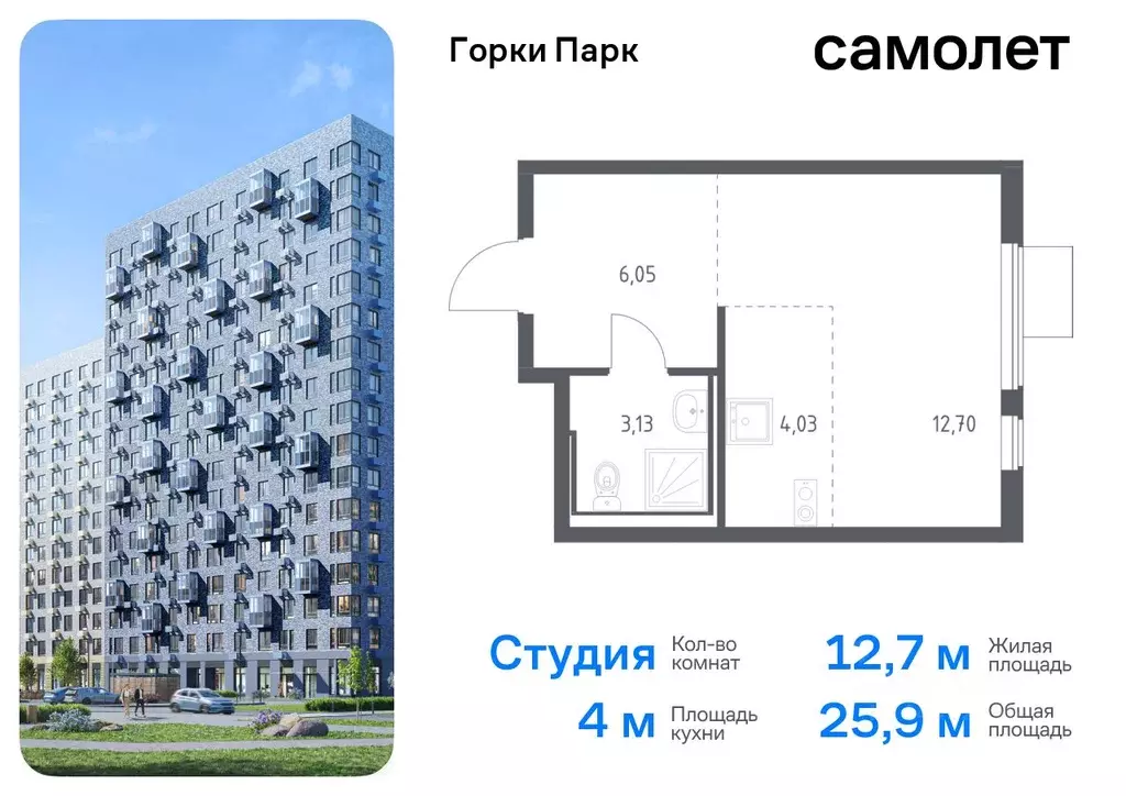 Студия Московская область, Ленинский городской округ, д. Коробово ... - Фото 0