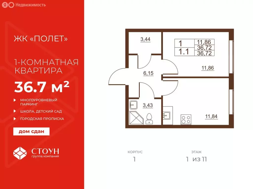 1-комнатная квартира: посёлок Шушары, Московское шоссе, 262к1 (36.72 ... - Фото 1