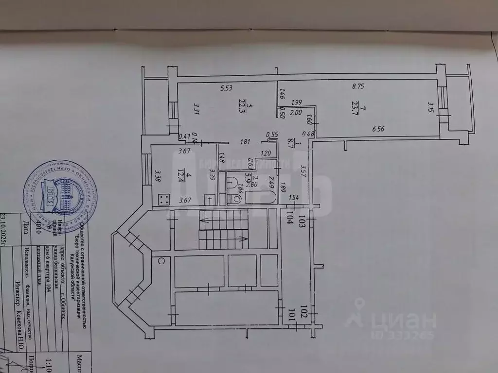 2-к кв. Калужская область, Обнинск Белкинская ул., 6 (73.0 м) - Фото 2