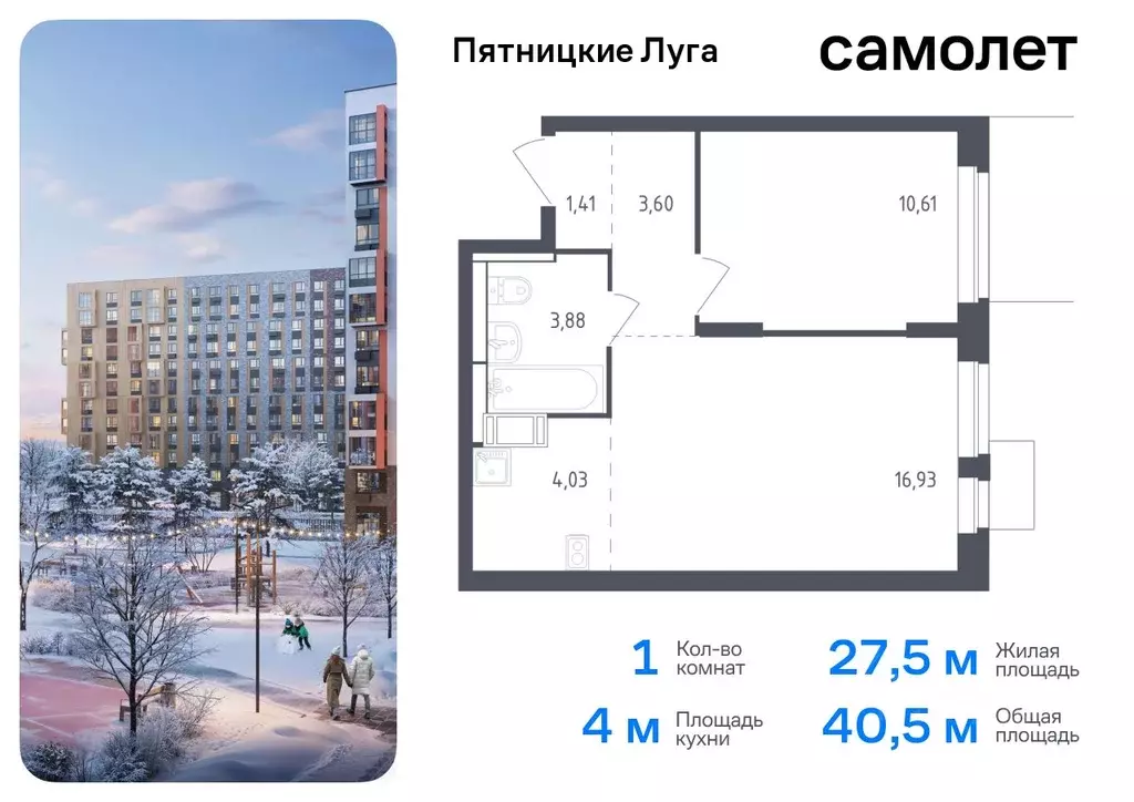 1-к кв. Московская область, Химки городской округ, д. Юрлово Пятницкие ... - Фото 0