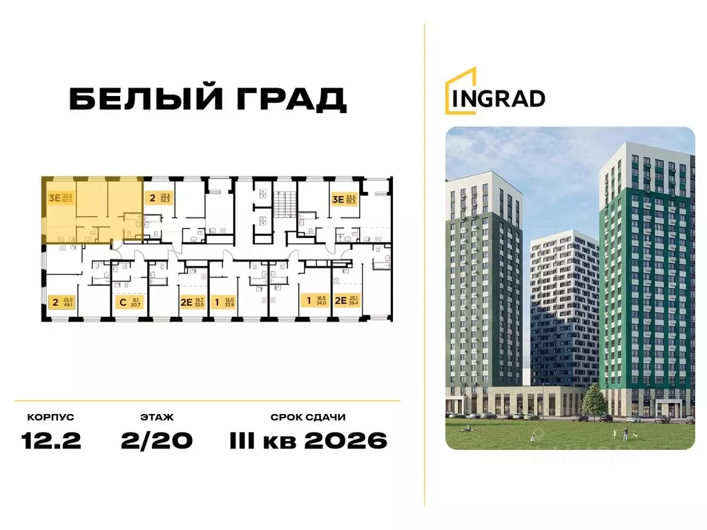 2-к кв. Московская область, Мытищи Белый Grad жилой комплекс (60.5 м) - Фото 2