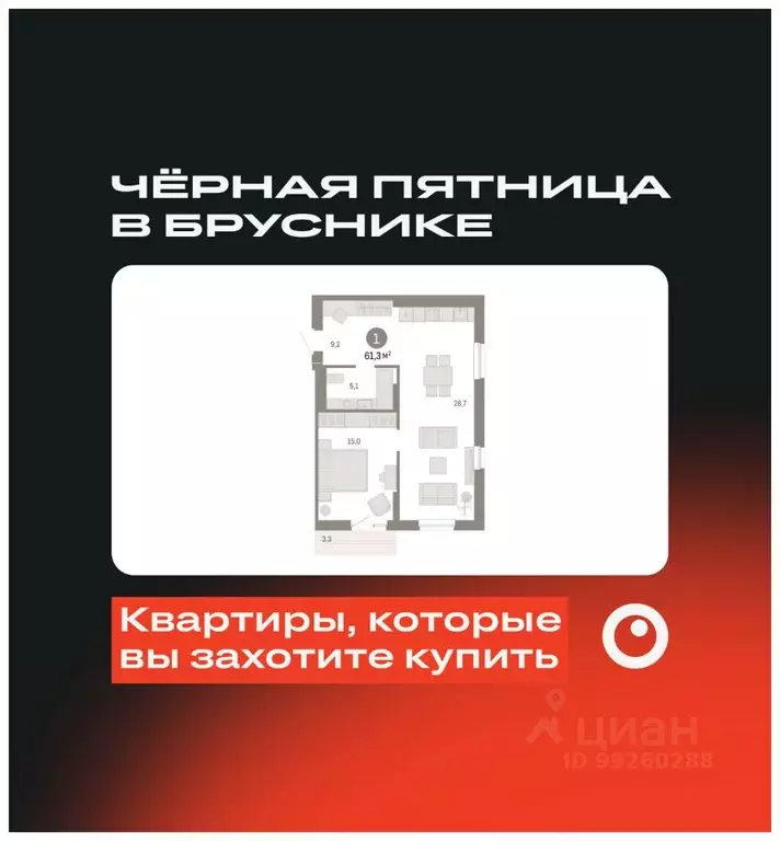 1-к кв. Свердловская область, Екатеринбург ул. Пехотинцев, 2Д (61.3 м) - Фото 0