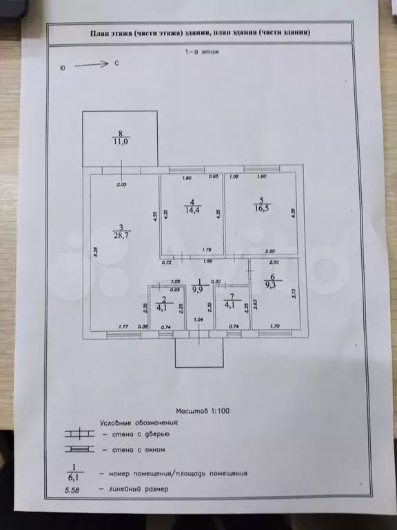 Дом 104 м на участке 1,05 га - Фото 0